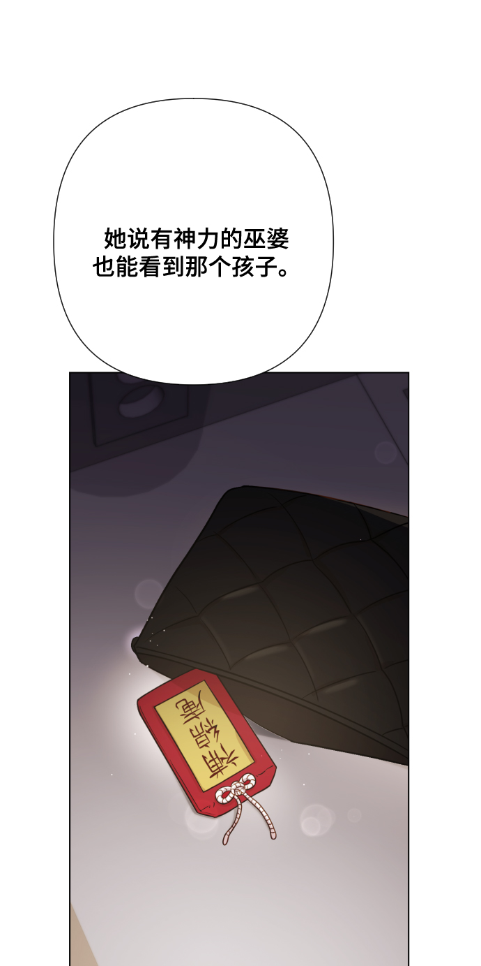 [第5话] 孩子她爸是谁啊74