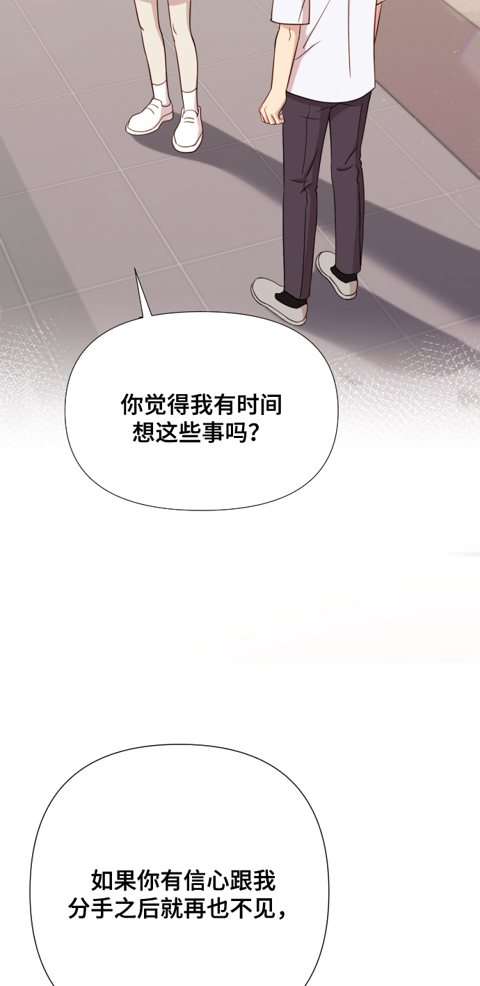 [第5话] 孩子她爸是谁啊88