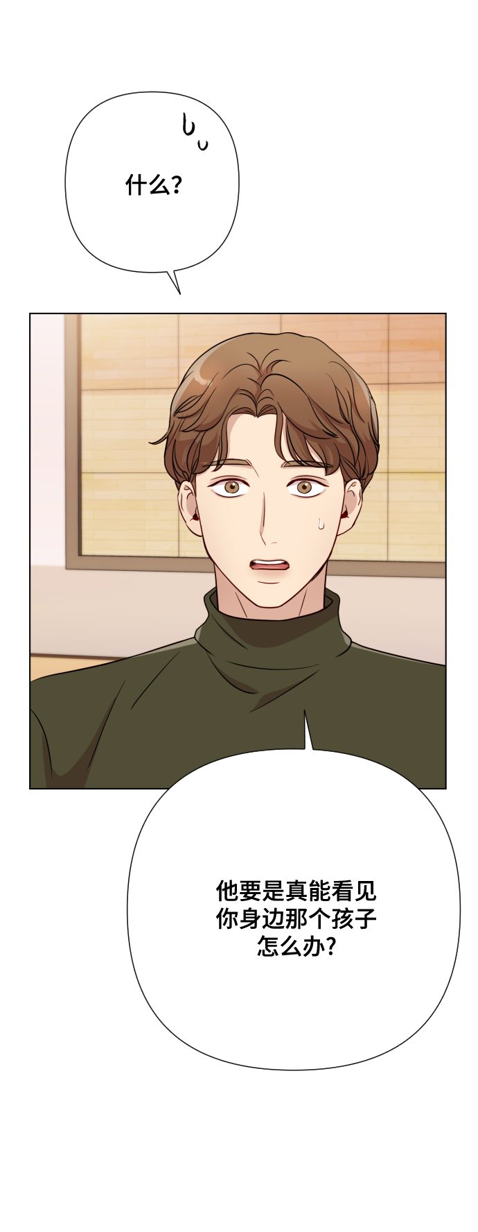 [第5话] 孩子她爸是谁啊9