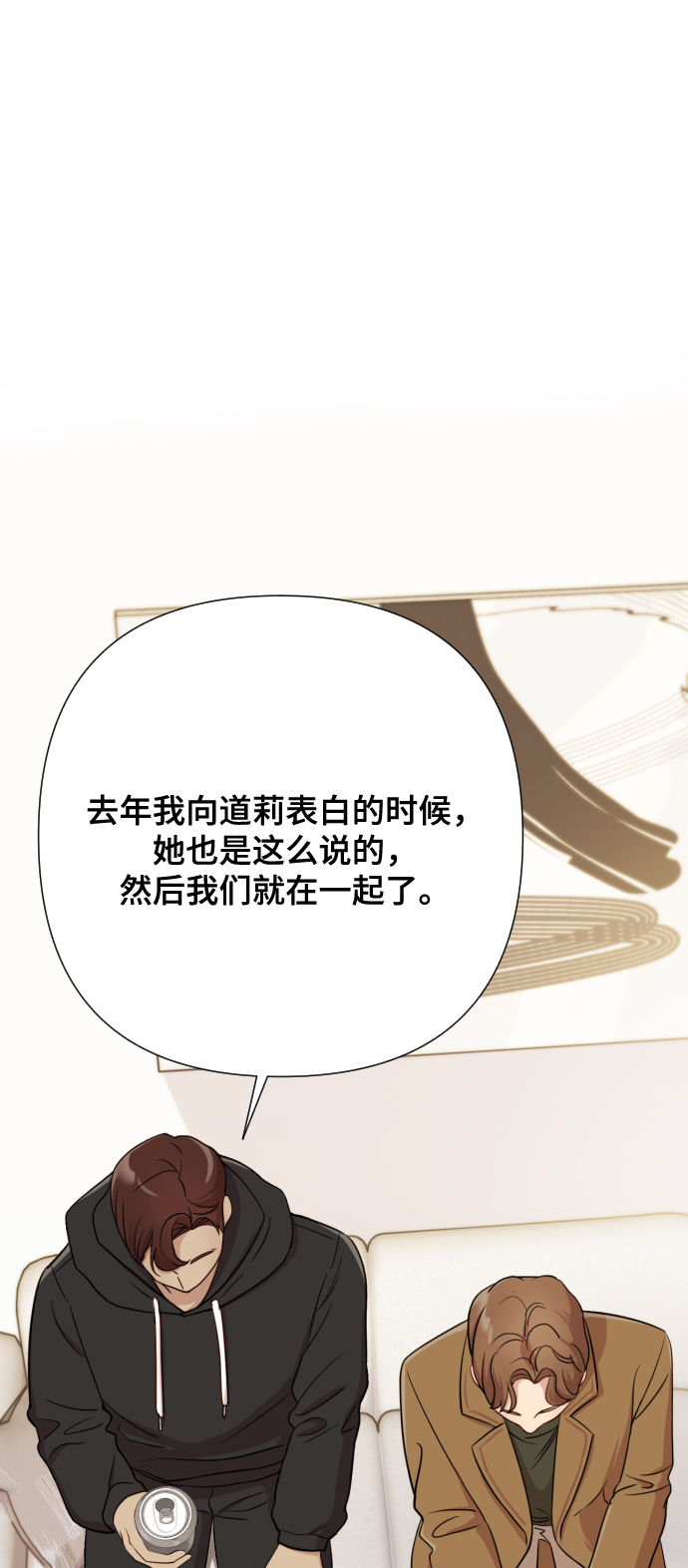 [第5话] 孩子她爸是谁啊95