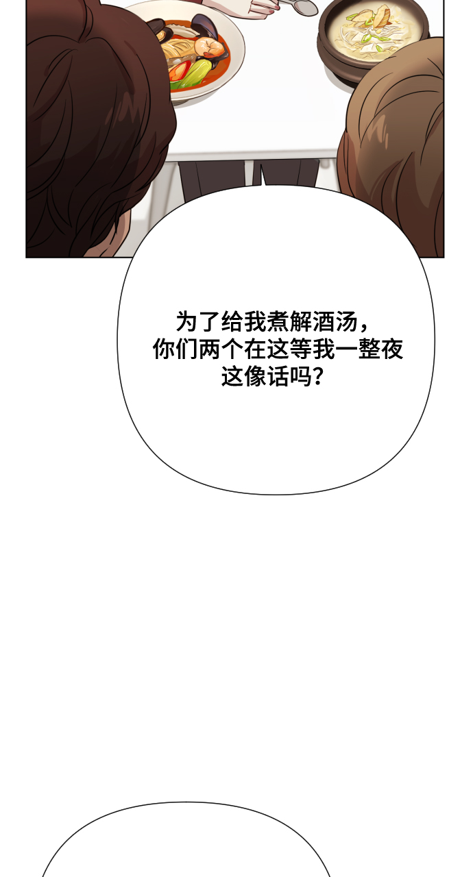 [第6话] 不要结婚10