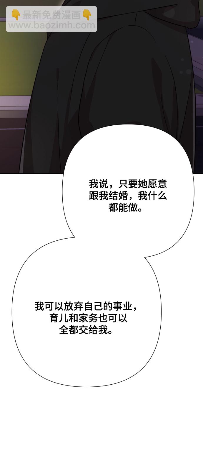 [第6话] 不要结婚102