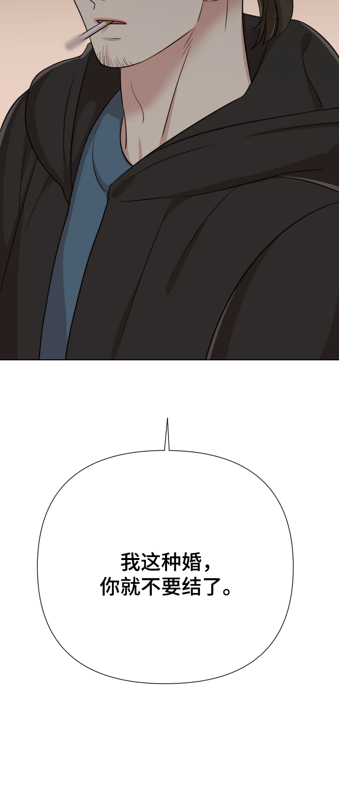 [第6话] 不要结婚114