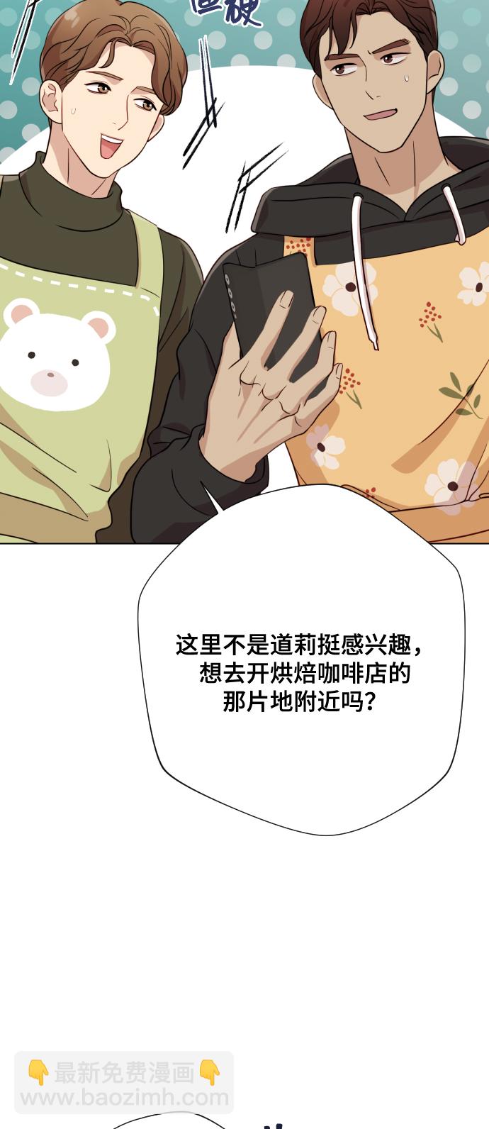 [第6话] 不要结婚16