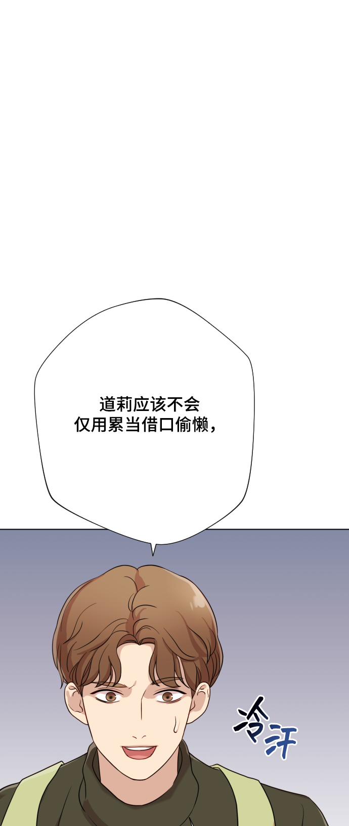 [第6话] 不要结婚18