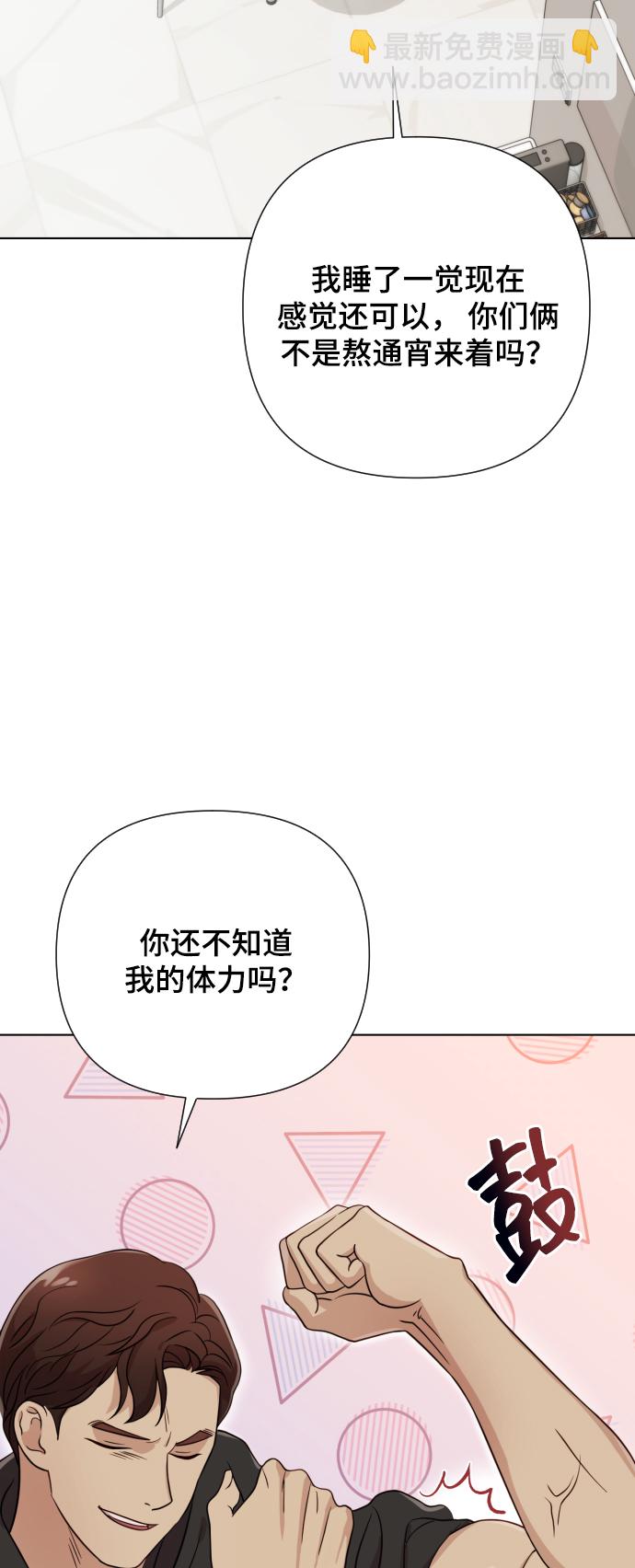 [第6话] 不要结婚24