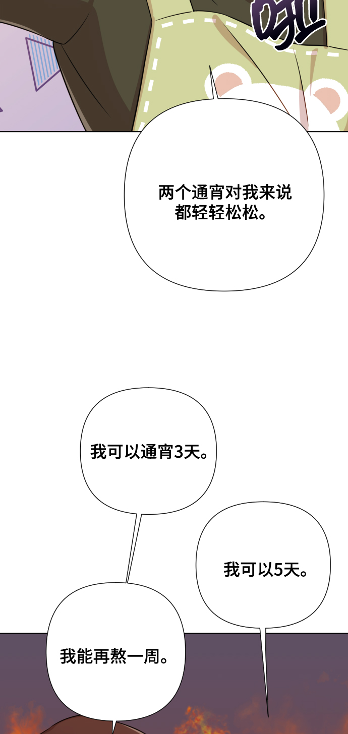 [第6话] 不要结婚28