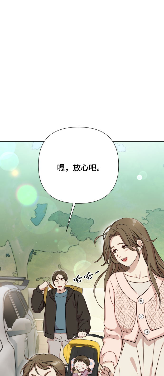 [第6话] 不要结婚37