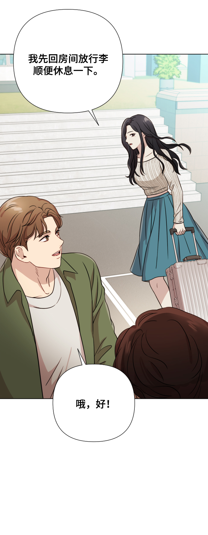 [第6话] 不要结婚45