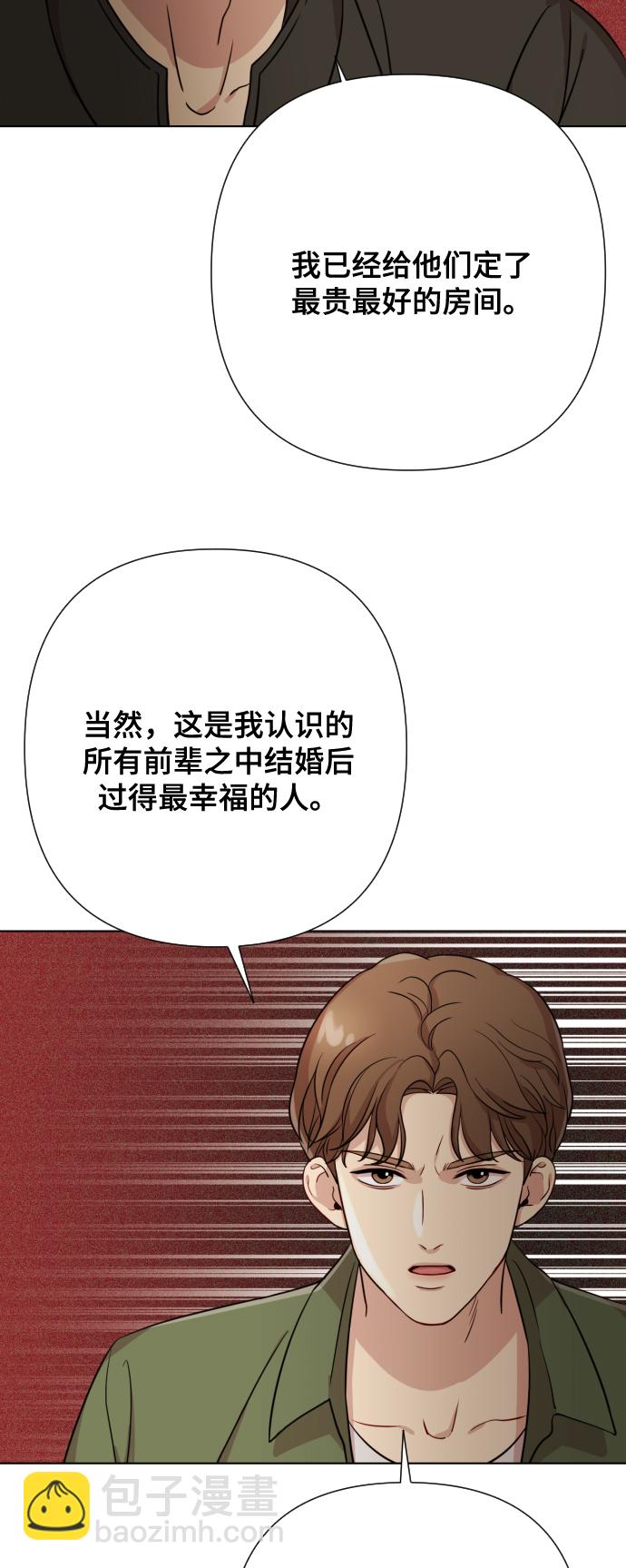 [第6话] 不要结婚47