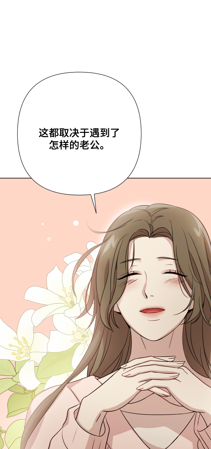 [第6话] 不要结婚75