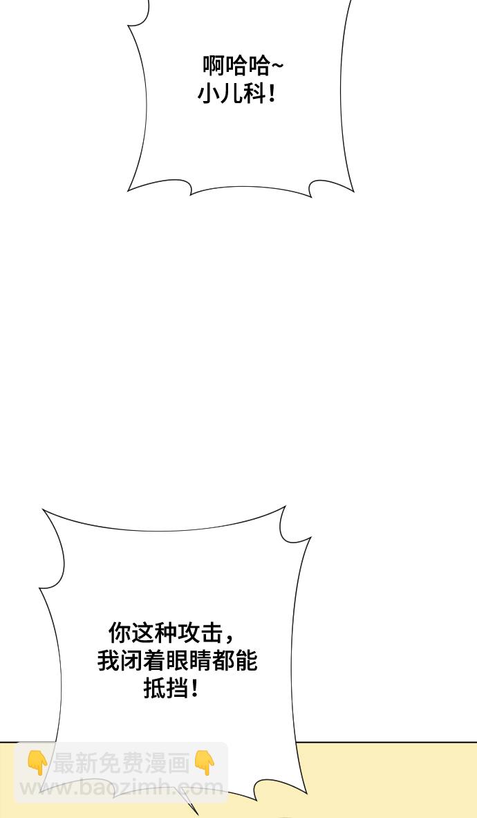 [第6话] 不要结婚84