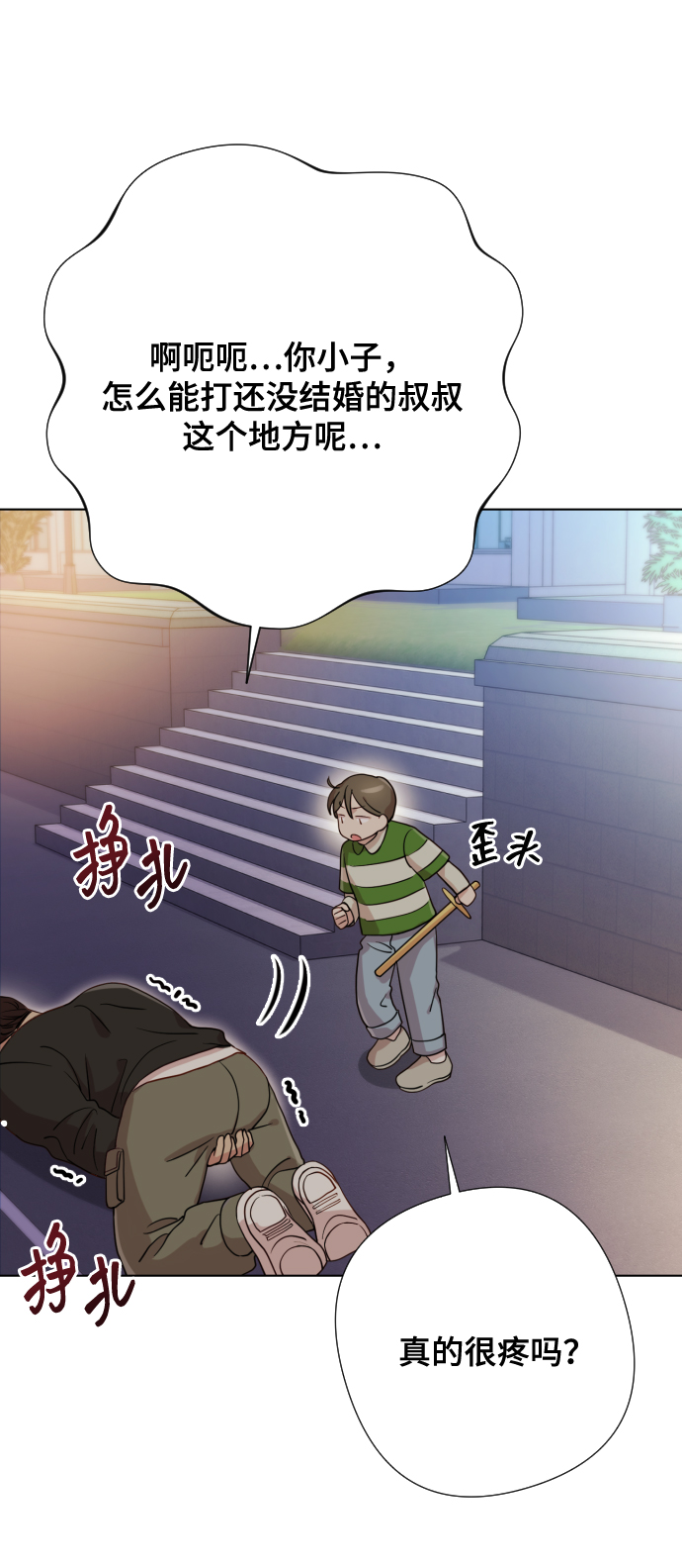[第6话] 不要结婚88