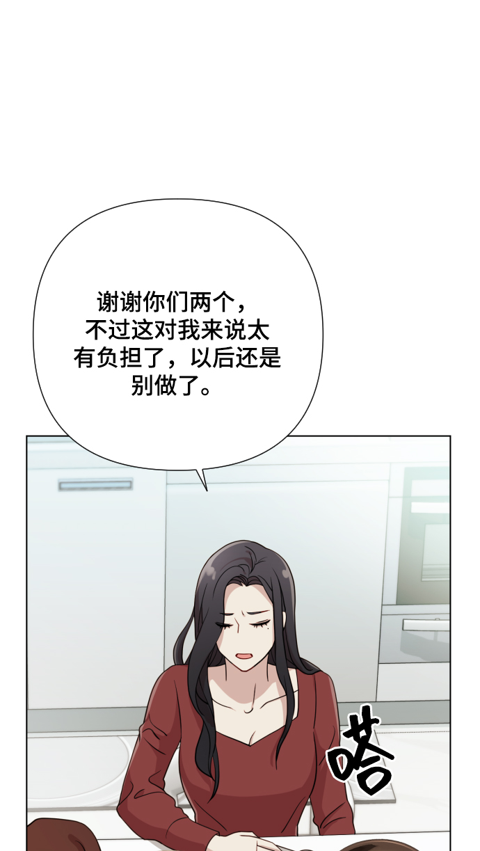 [第6话] 不要结婚9