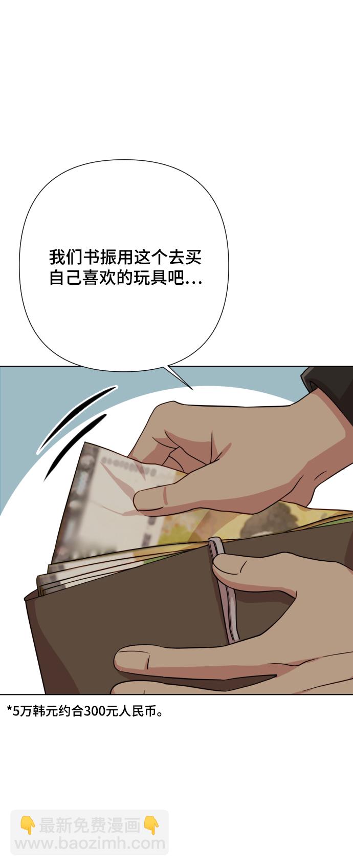 [第6话] 不要结婚91