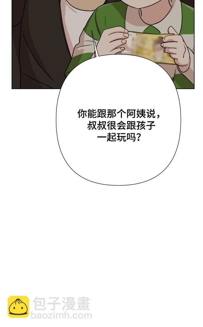 [第6话] 不要结婚93