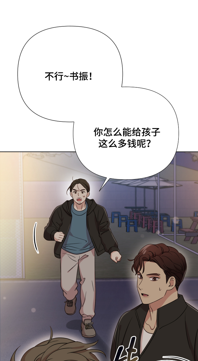 [第6话] 不要结婚94