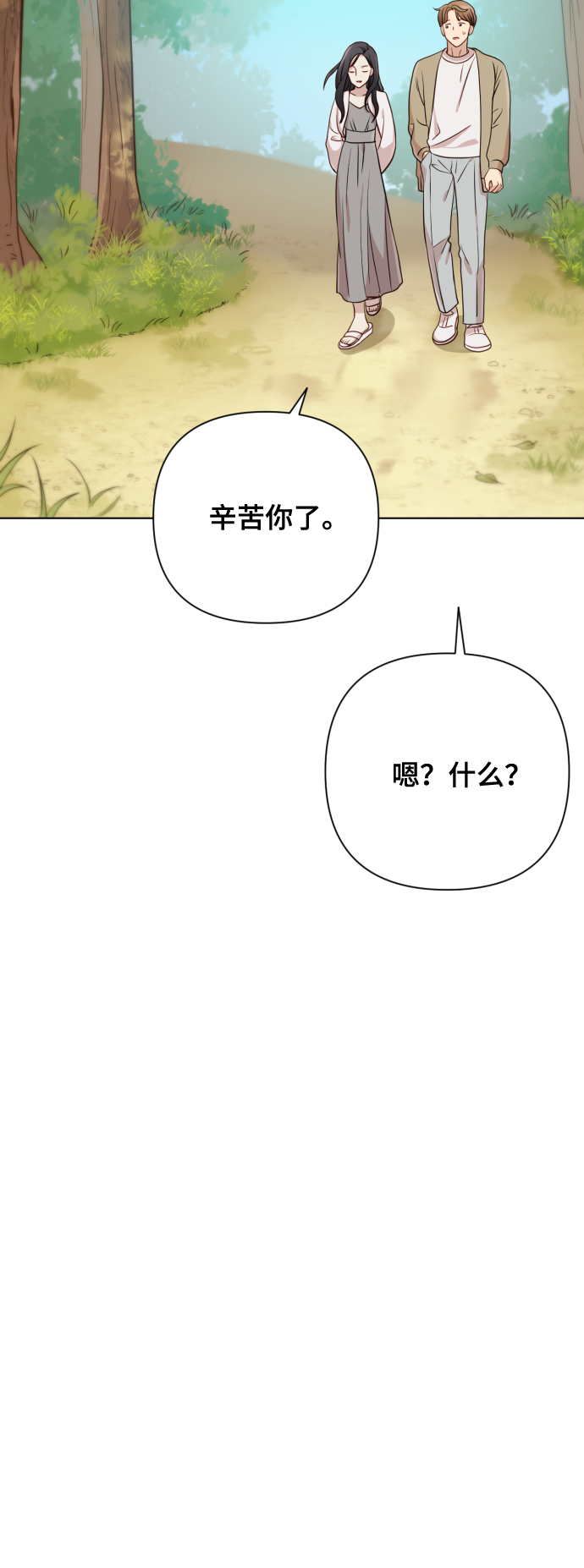 [第7话] 肚子里的孩子32