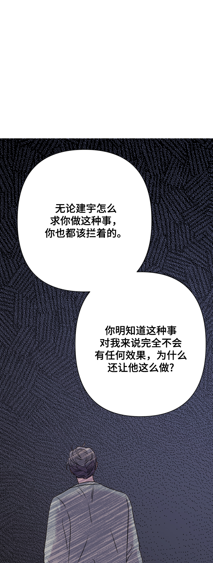 [第7话] 肚子里的孩子50