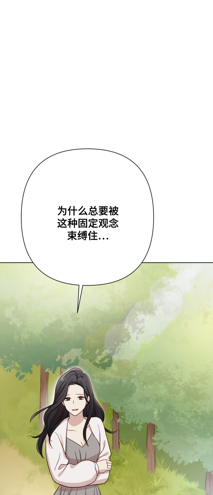 [第7话] 肚子里的孩子61