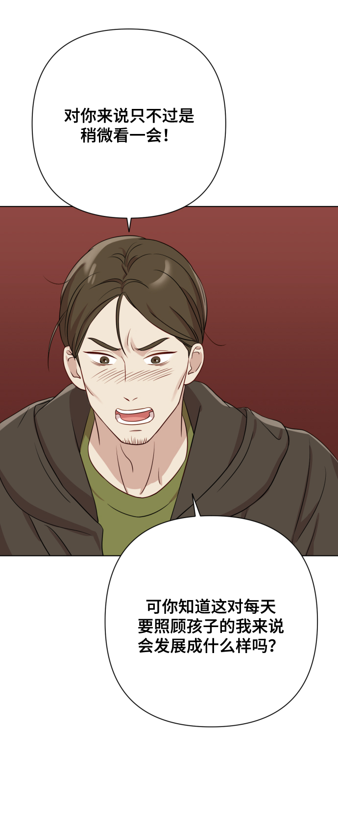 [第7话] 肚子里的孩子69