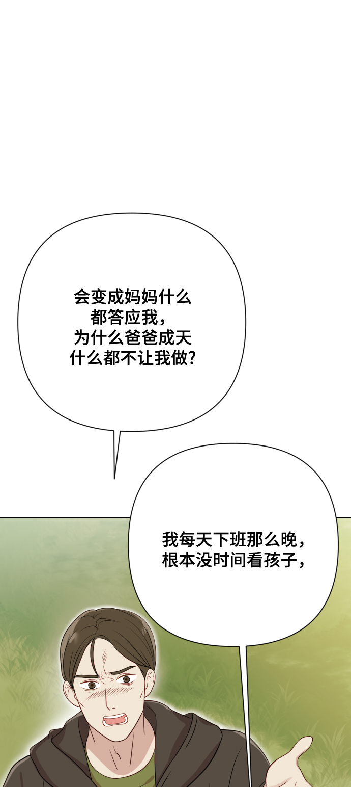[第7话] 肚子里的孩子70