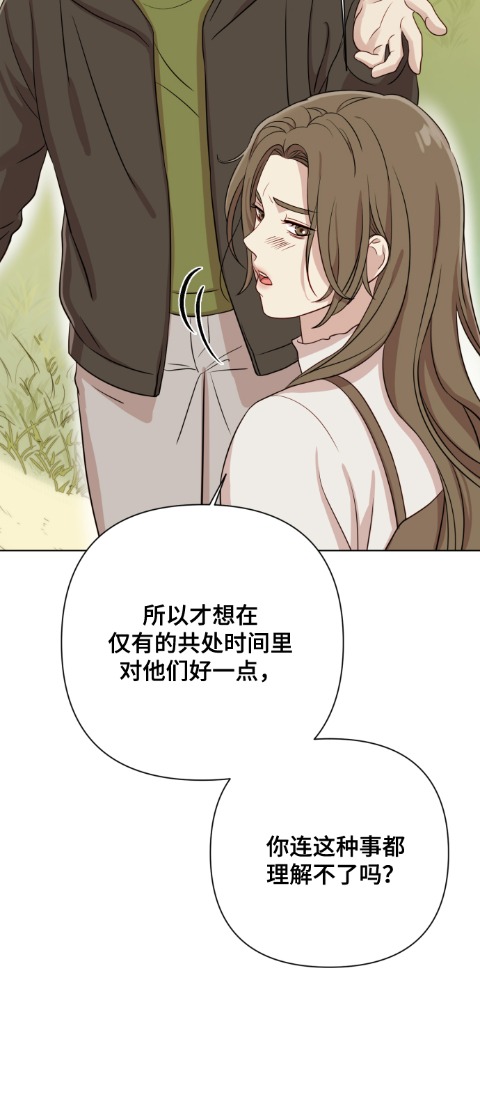 [第7话] 肚子里的孩子71