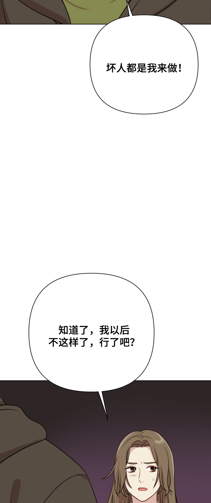 [第7话] 肚子里的孩子73