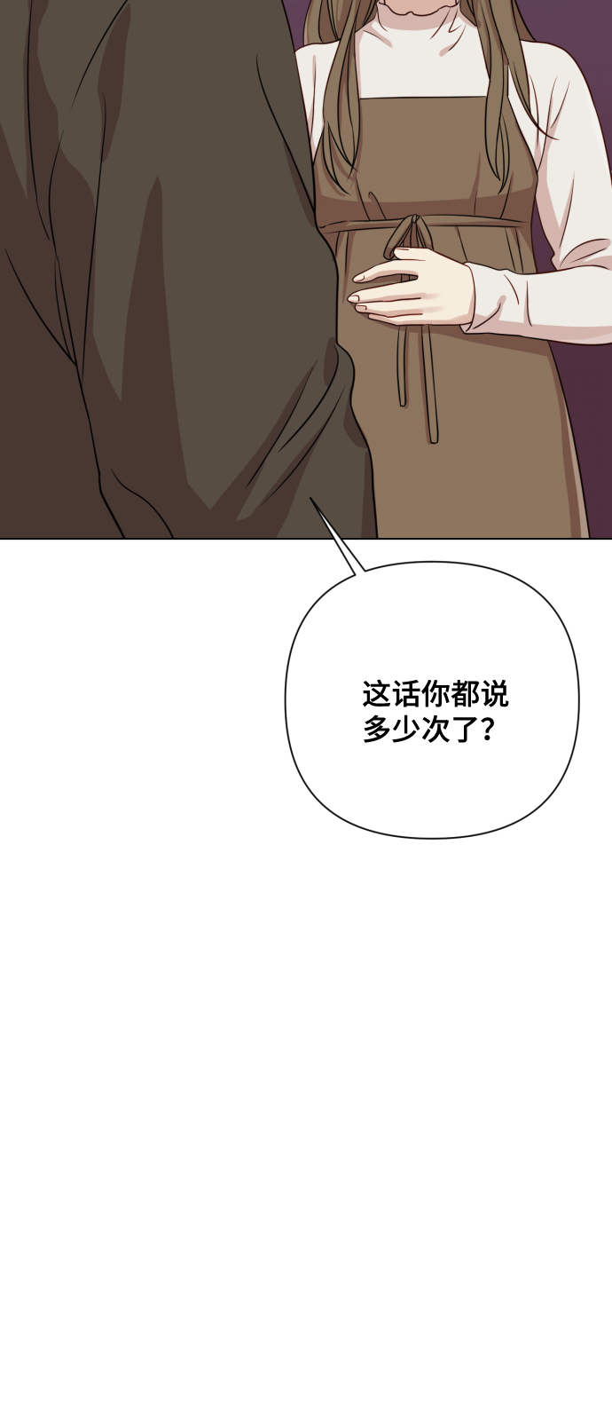 [第7话] 肚子里的孩子74