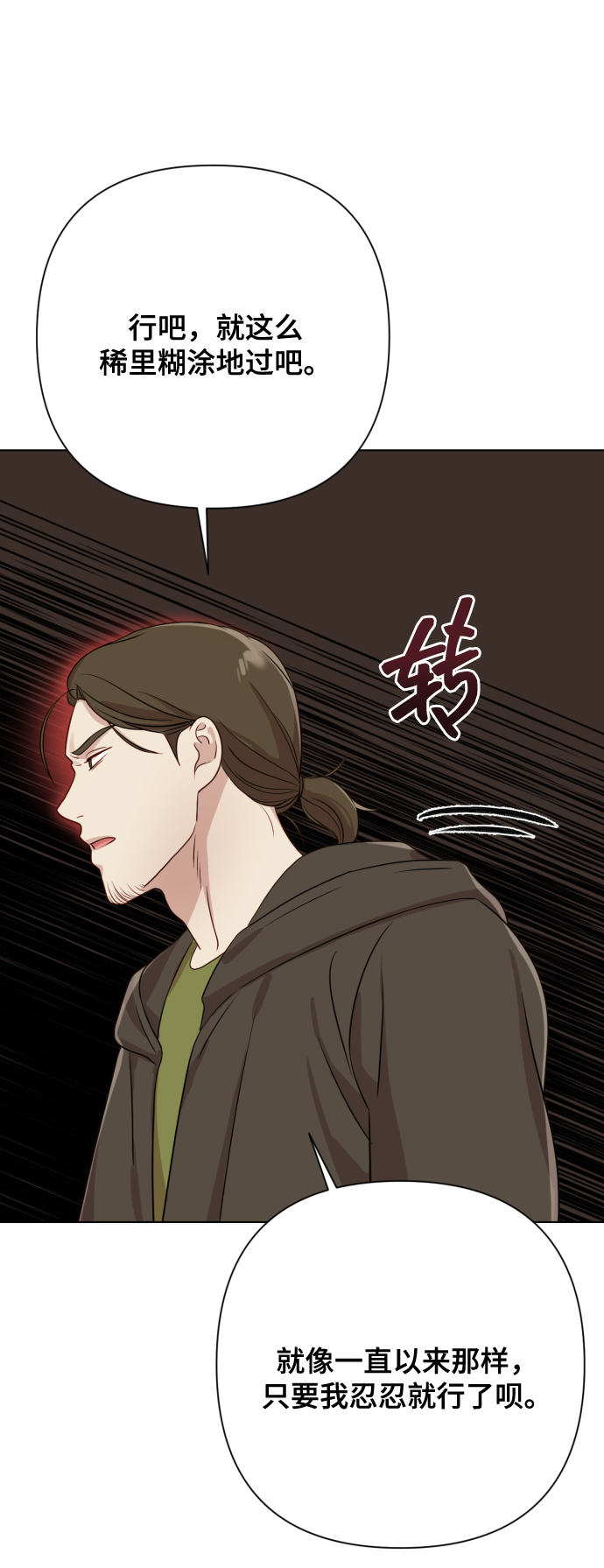 [第7话] 肚子里的孩子75