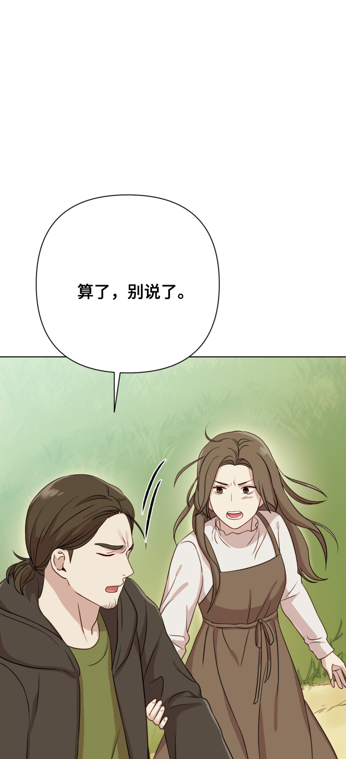 [第7话] 肚子里的孩子77