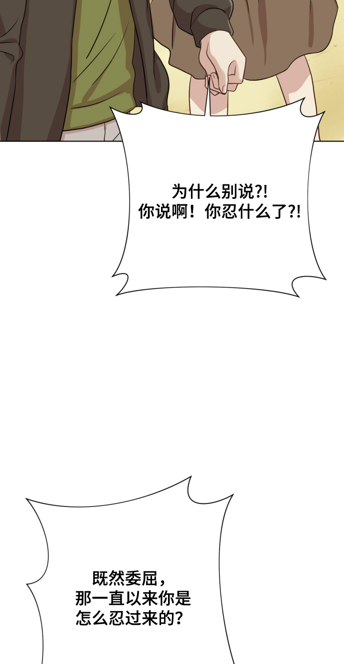 [第7话] 肚子里的孩子78