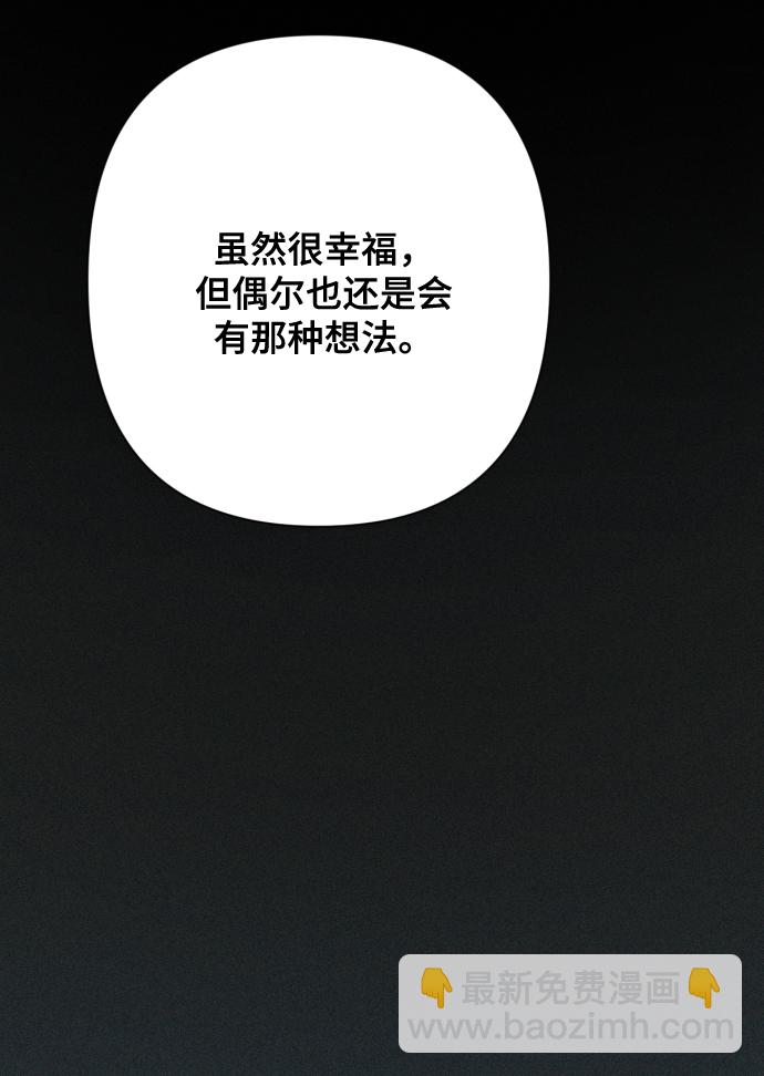 [第7话] 肚子里的孩子8