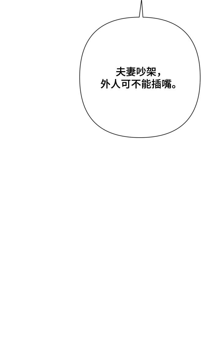 [第7话] 肚子里的孩子84