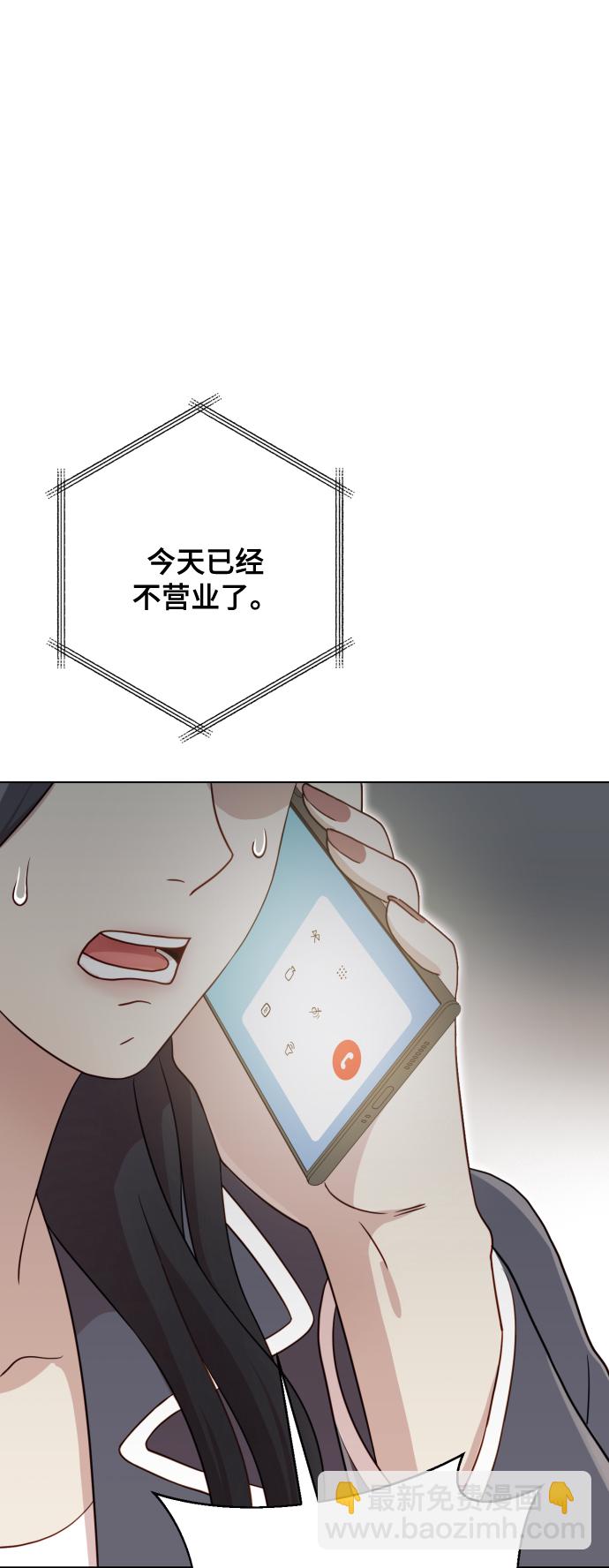 [第8话] 我就答应离婚114