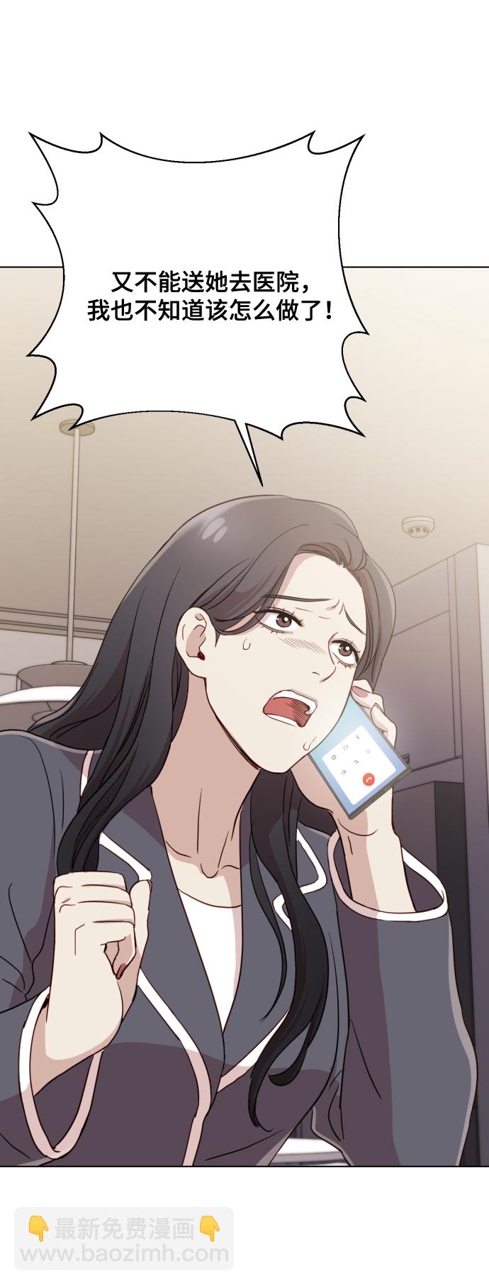 [第8话] 我就答应离婚117