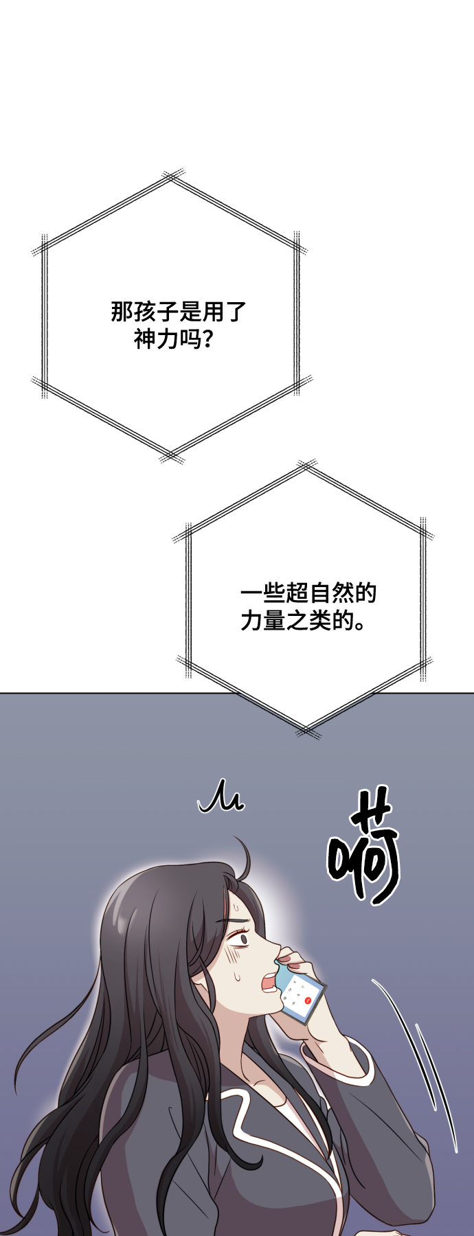 [第8话] 我就答应离婚118