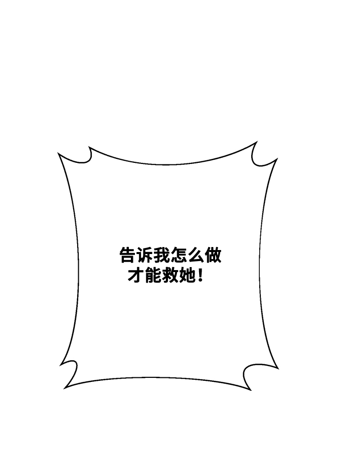 [第8话] 我就答应离婚129