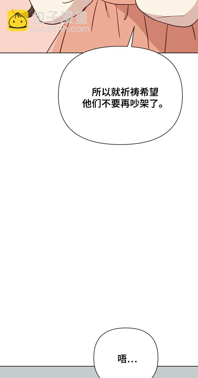 [第8话] 我就答应离婚16