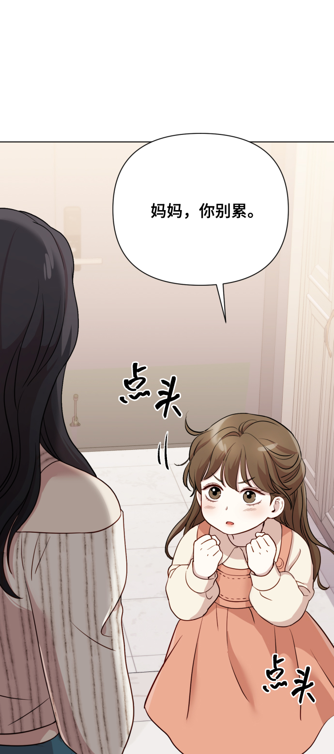 [第8话] 我就答应离婚23