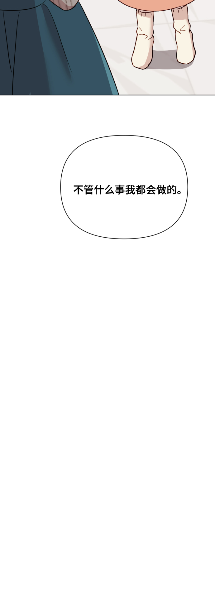 [第8话] 我就答应离婚24