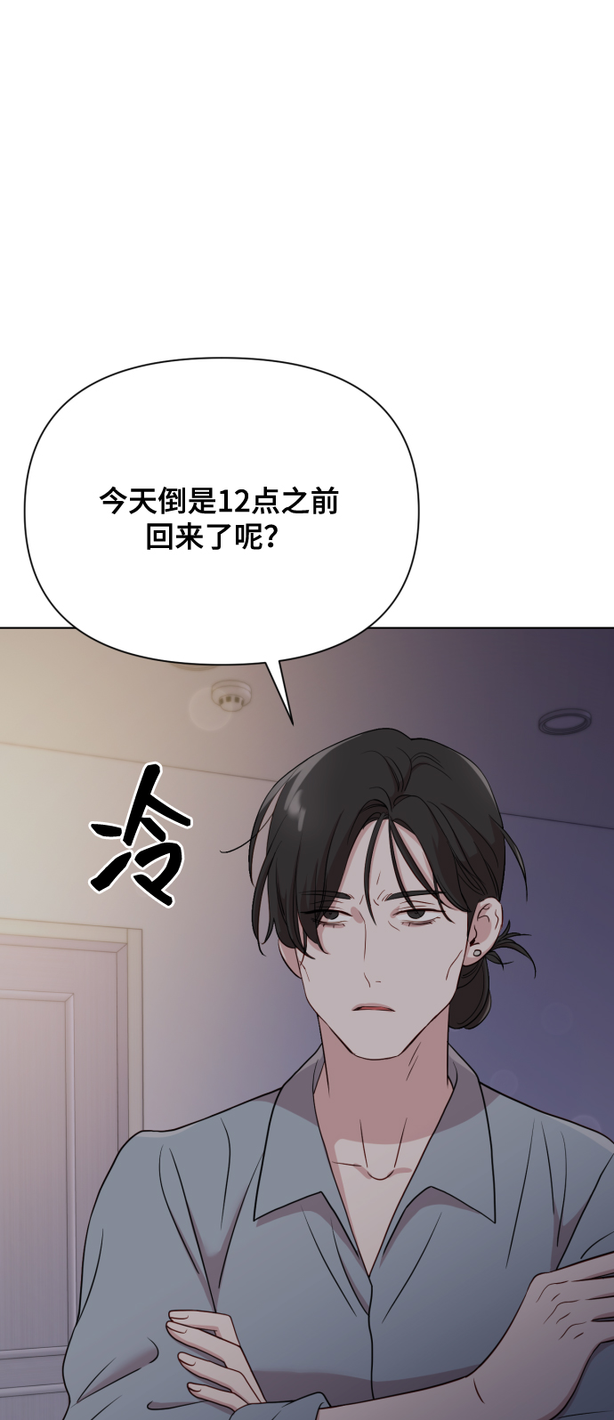 [第8话] 我就答应离婚29