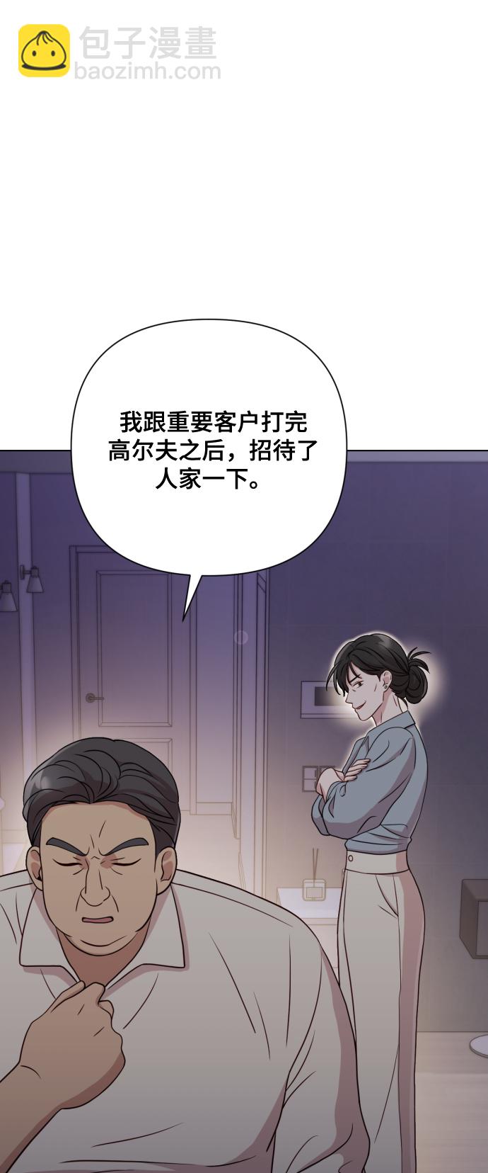 [第8话] 我就答应离婚32
