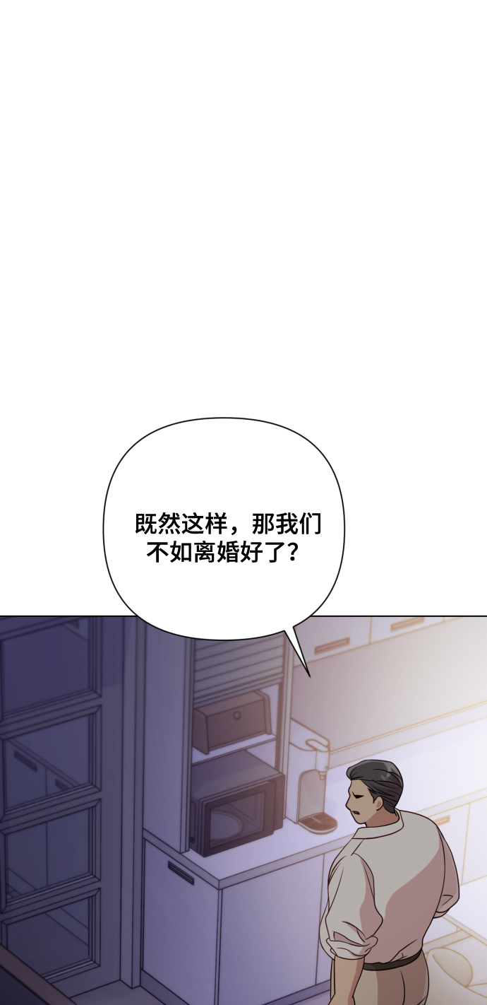 [第8话] 我就答应离婚37
