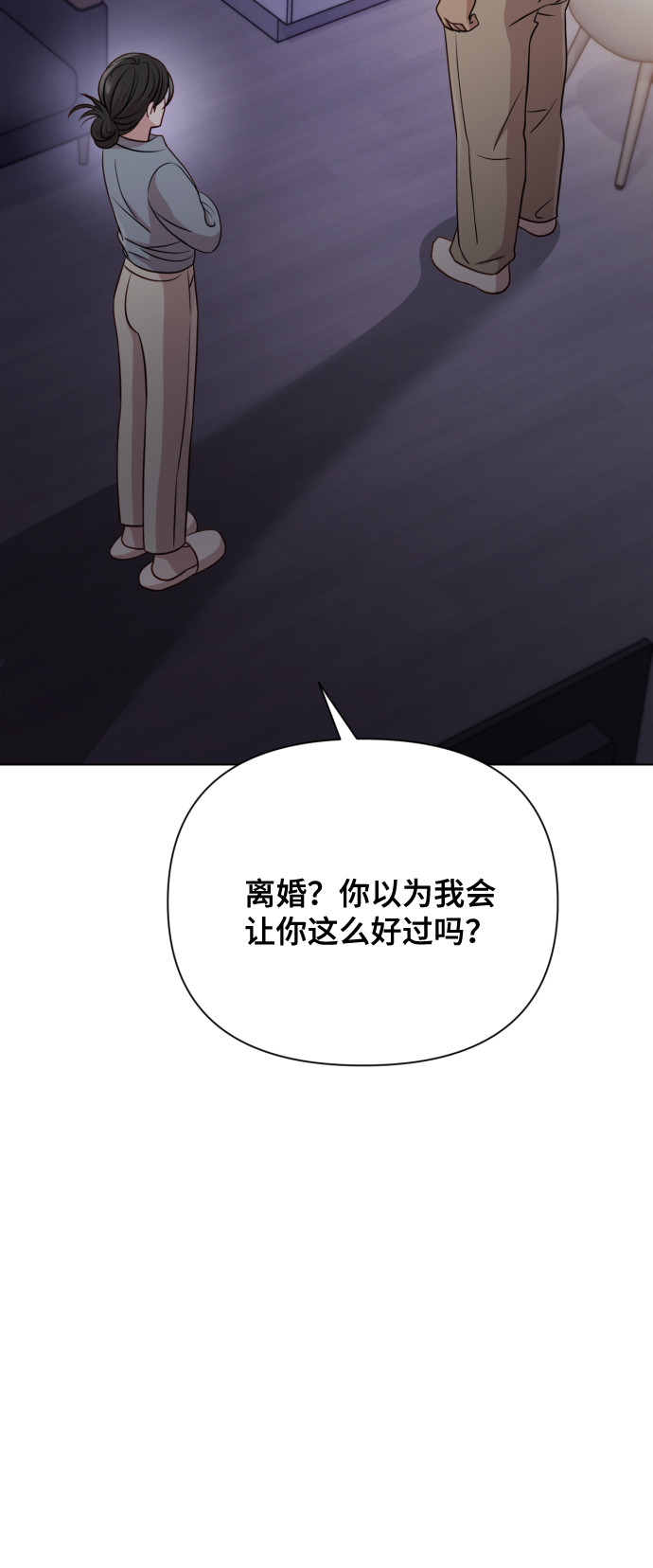 [第8话] 我就答应离婚38