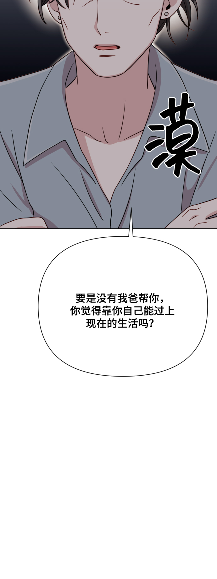 [第8话] 我就答应离婚40