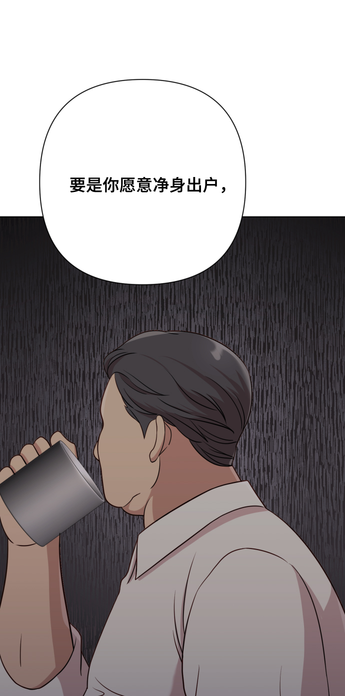 [第8话] 我就答应离婚41