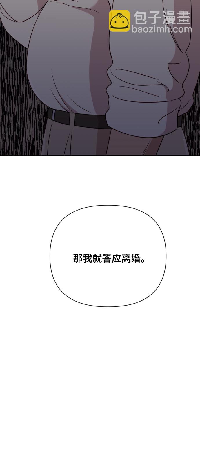 [第8话] 我就答应离婚42