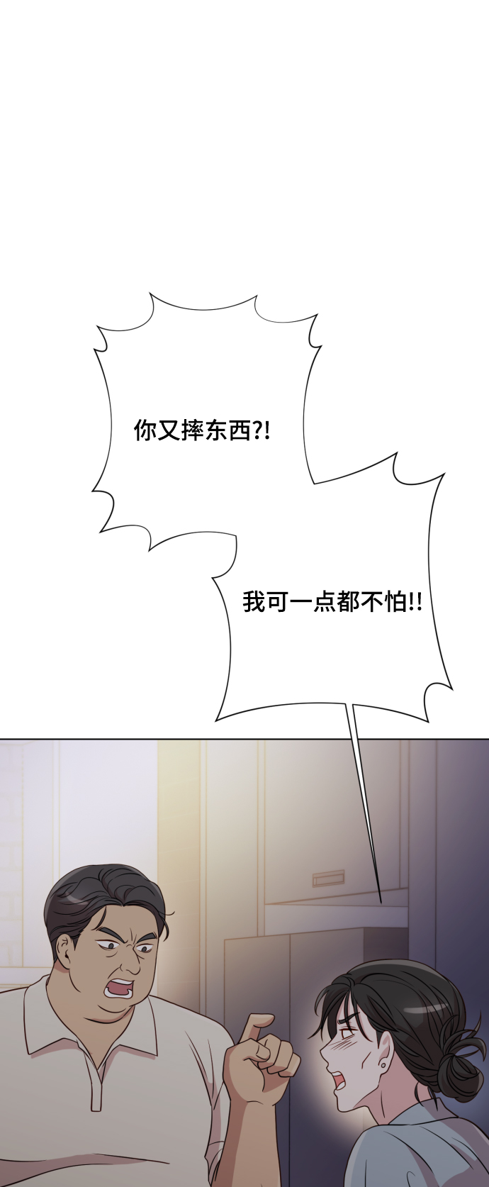 [第8话] 我就答应离婚44