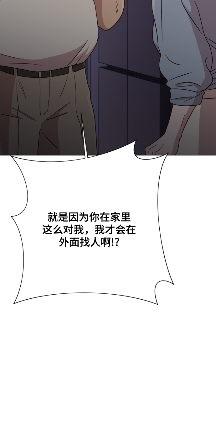 [第8话] 我就答应离婚45
